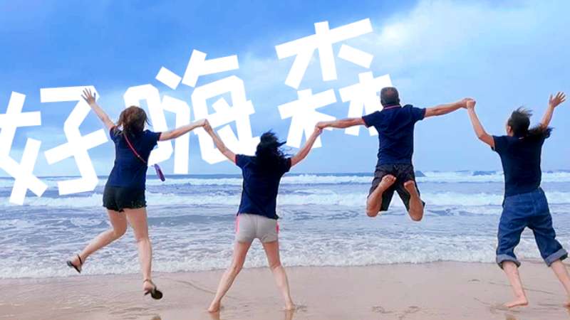 快乐美合，放飞海岛——广东阳江海陵岛美合团建
