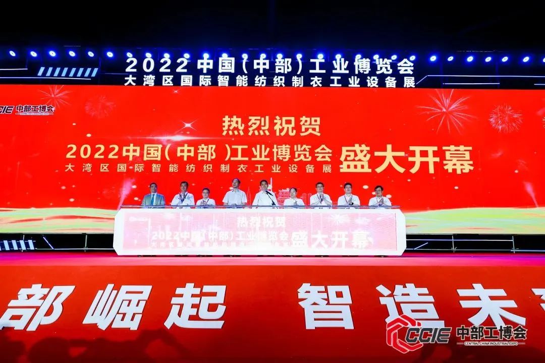 活动快讯 | 9570金沙登录入口祝贺2022中国（中部）工业博览会圆满落幕！